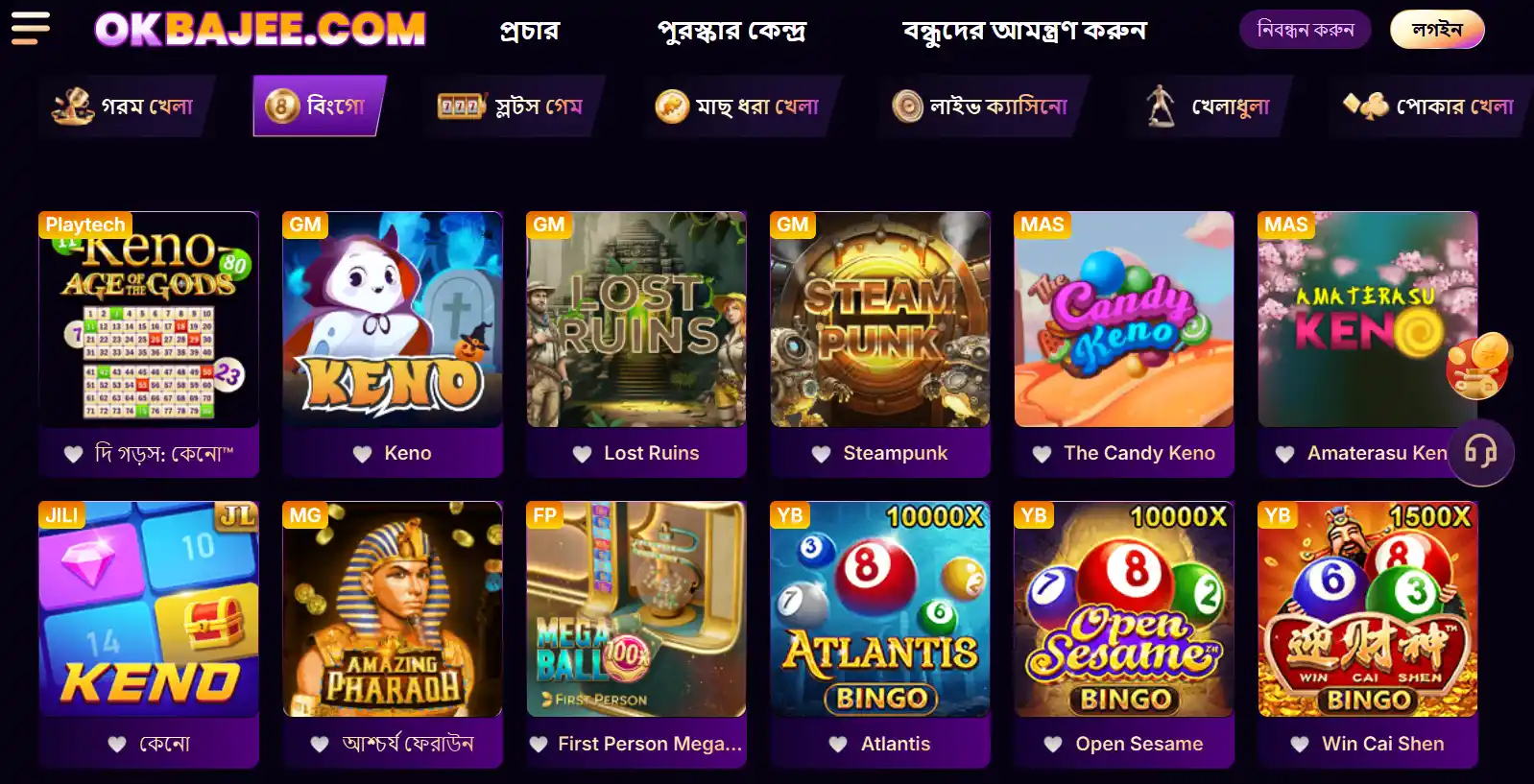 Bingo online bangladesh