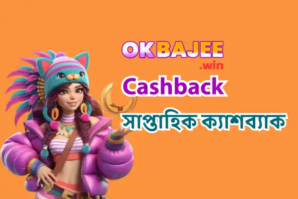 OKBAJEE Cashback Bonus