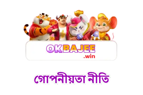Okbajee Privacy Policy