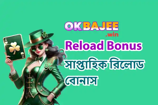 OKBAJEE Reload Bonus