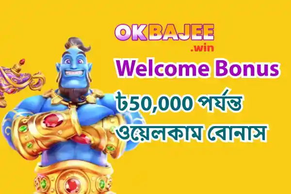 OKBAJEE Welcome Bonus