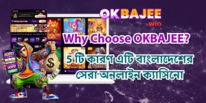 Why Choose OKBAJEE